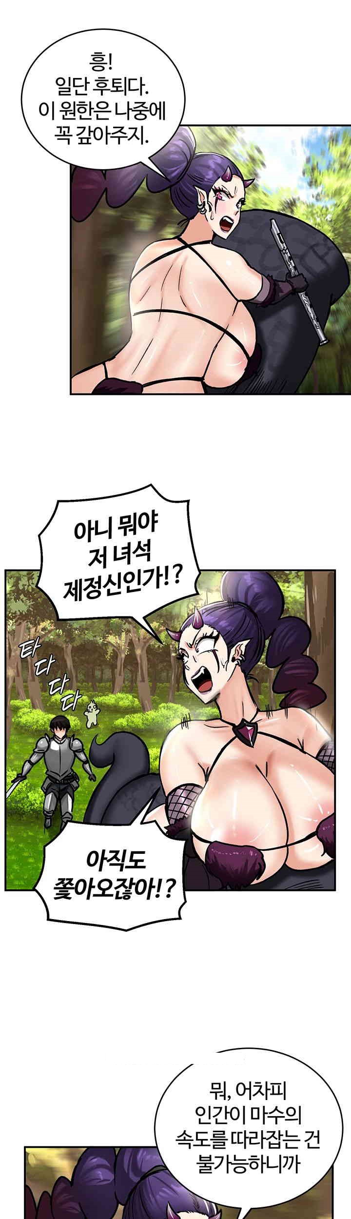 Regressed Warrior’s Female Dominance Raw Chapter 39 Page 13