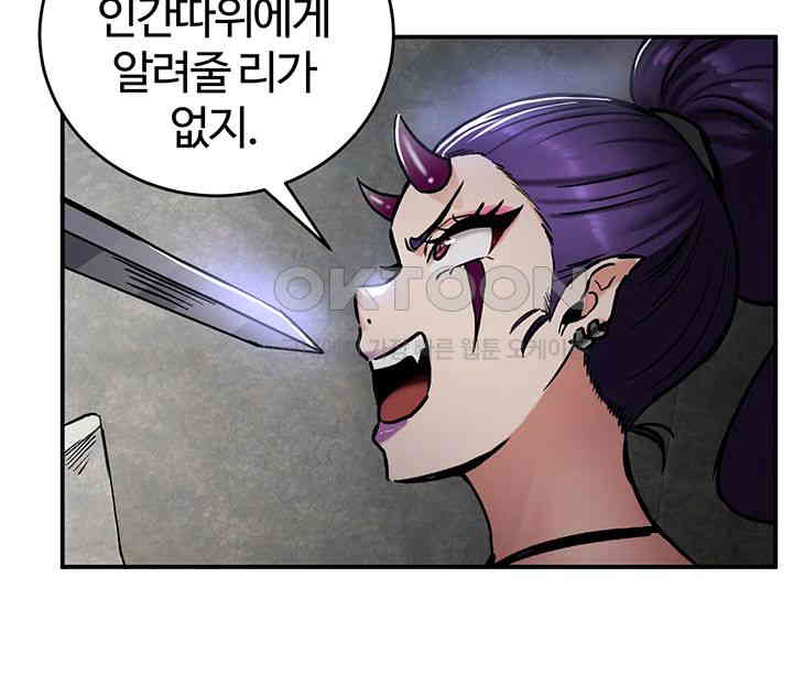 Regressed Warrior’s Female Dominance Raw Chapter 39 Page 26