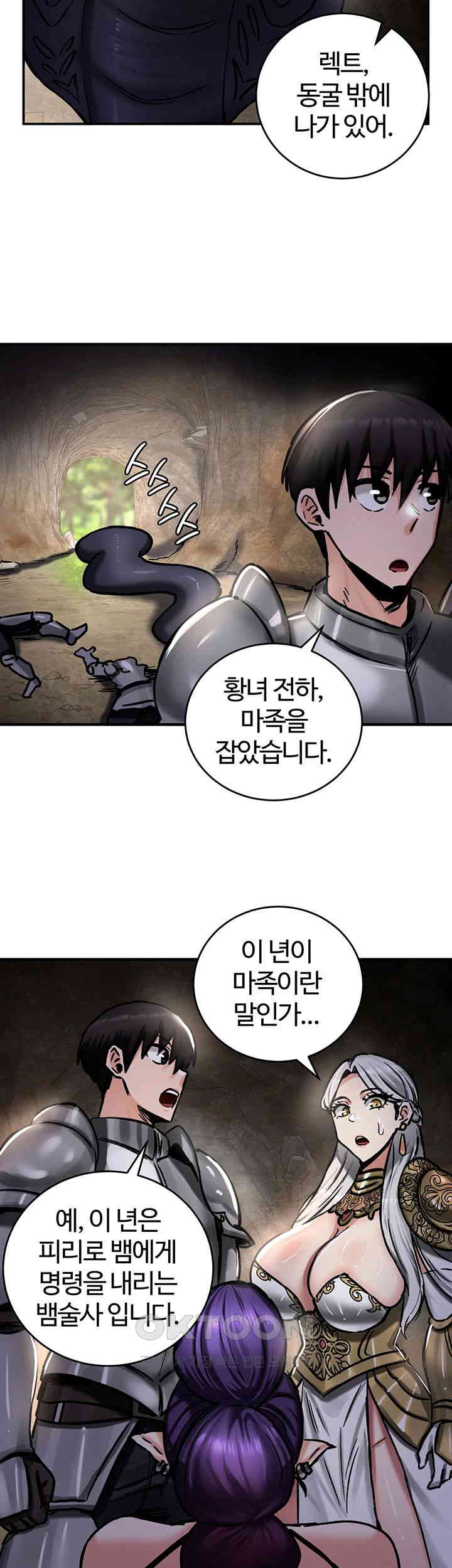 Regressed Warrior’s Female Dominance Raw Chapter 39 Page 41