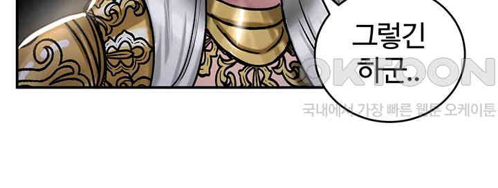 Regressed Warrior’s Female Dominance Raw Chapter 39 Page 45