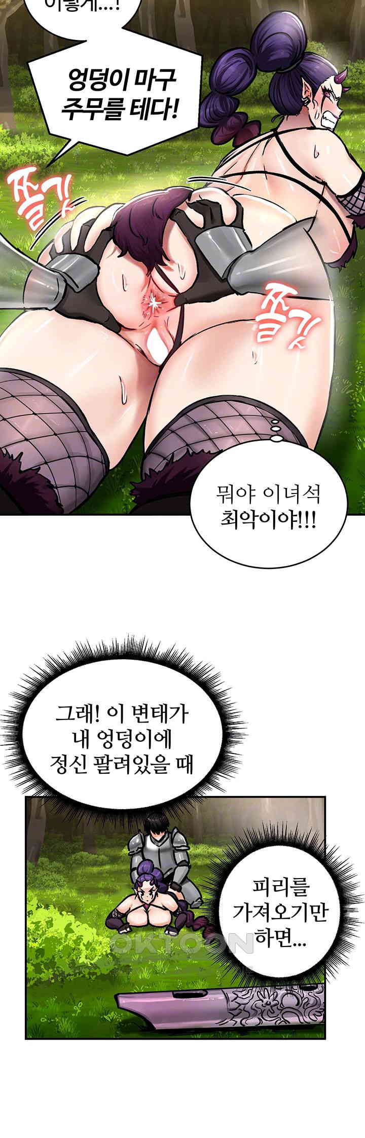 Regressed Warrior’s Female Dominance Raw Chapter 39 Page 6