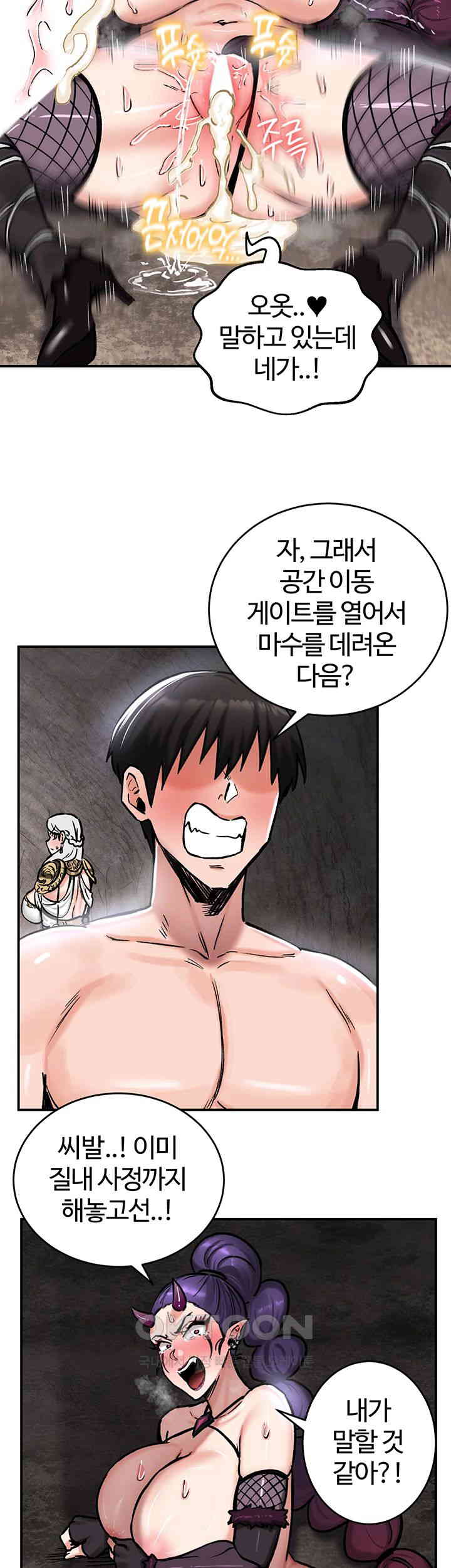 Regressed Warrior’s Female Dominance Raw Chapter 40 Page 15