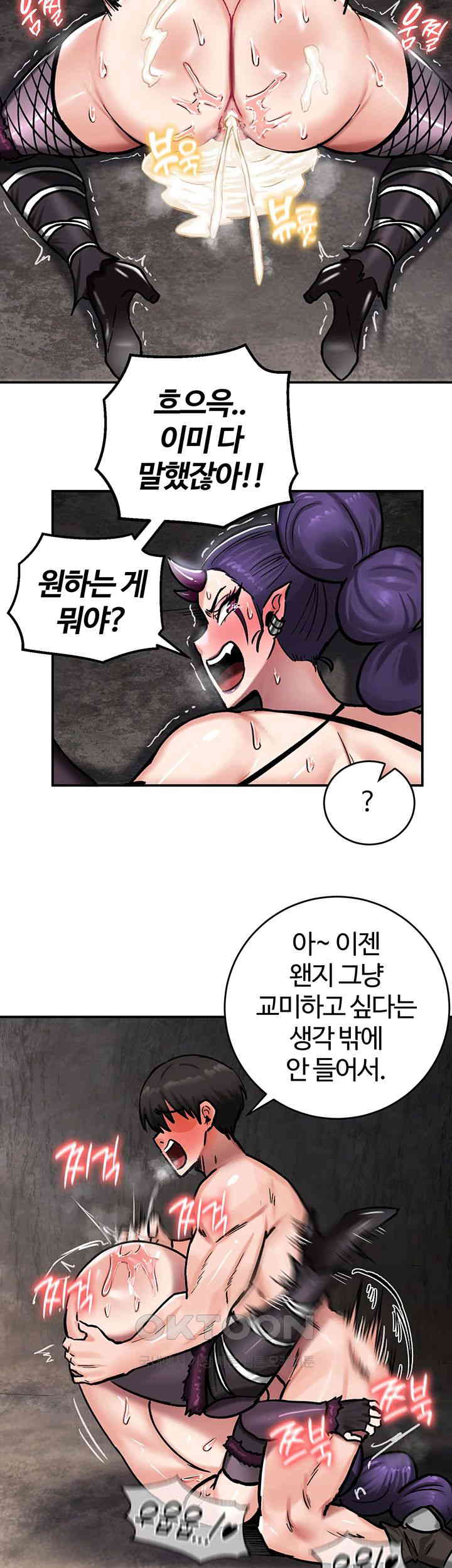 Regressed Warrior’s Female Dominance Raw Chapter 40 Page 32