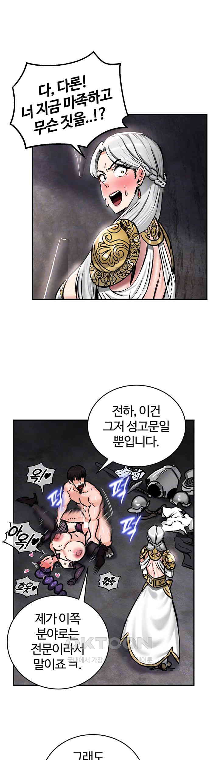 Regressed Warrior’s Female Dominance Raw Chapter 40 Page 4