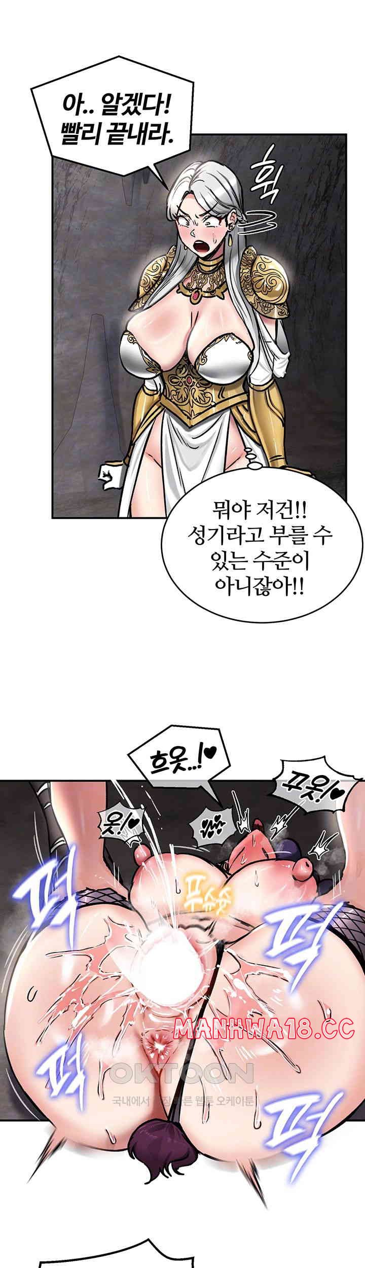 Regressed Warrior’s Female Dominance Raw Chapter 40 Page 6