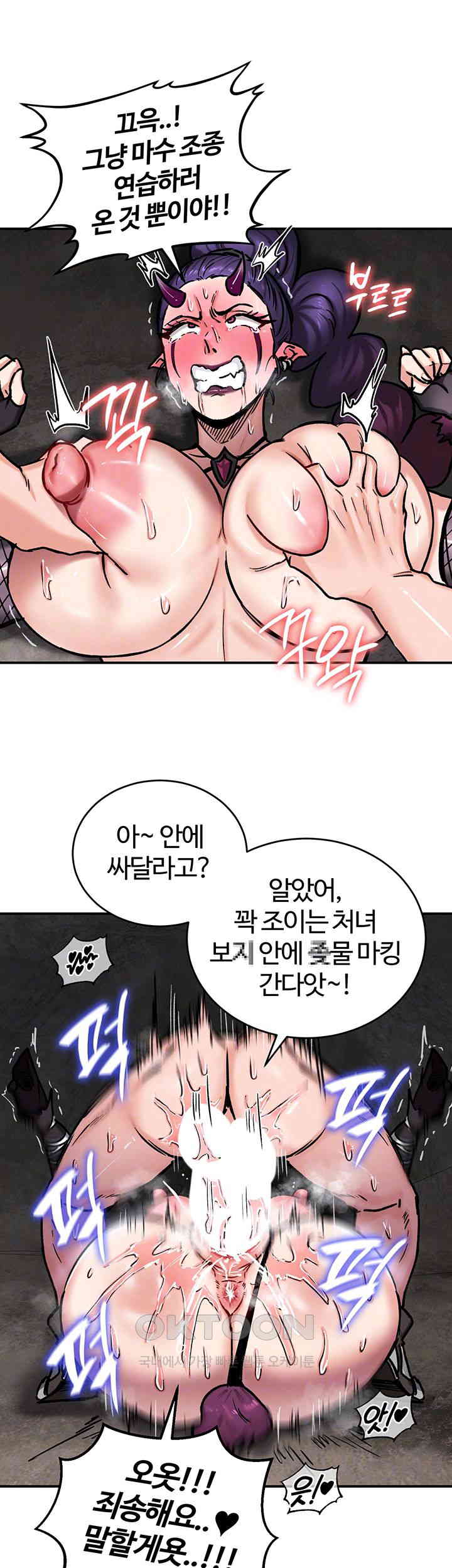 Regressed Warrior’s Female Dominance Raw Chapter 40 Page 8