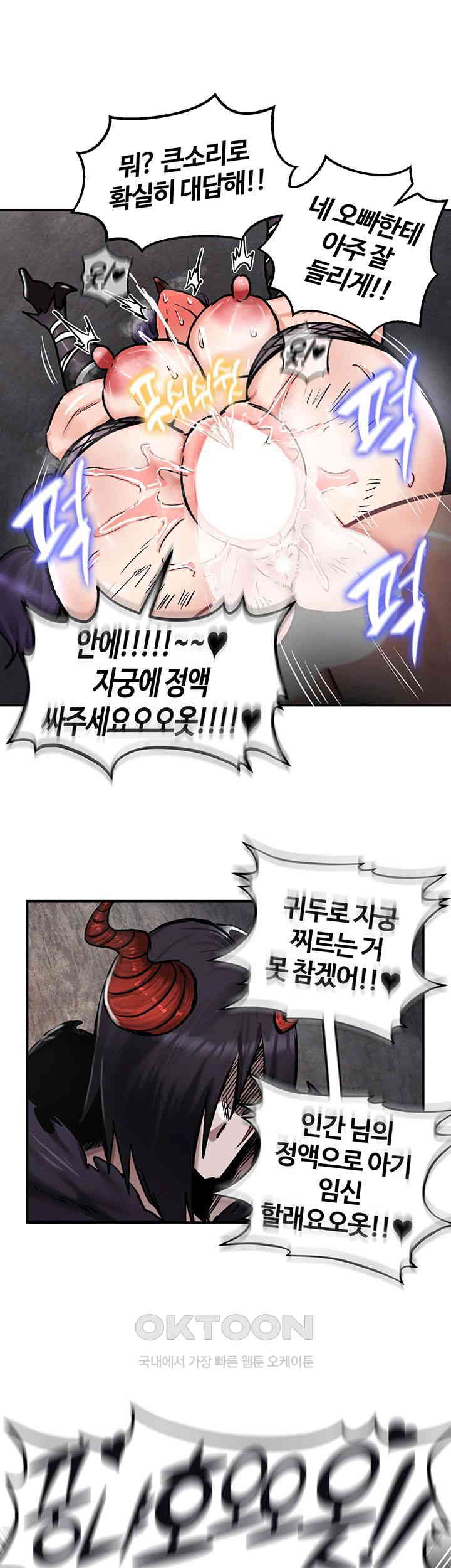 Regressed Warrior’s Female Dominance Raw Chapter 41 Page 16