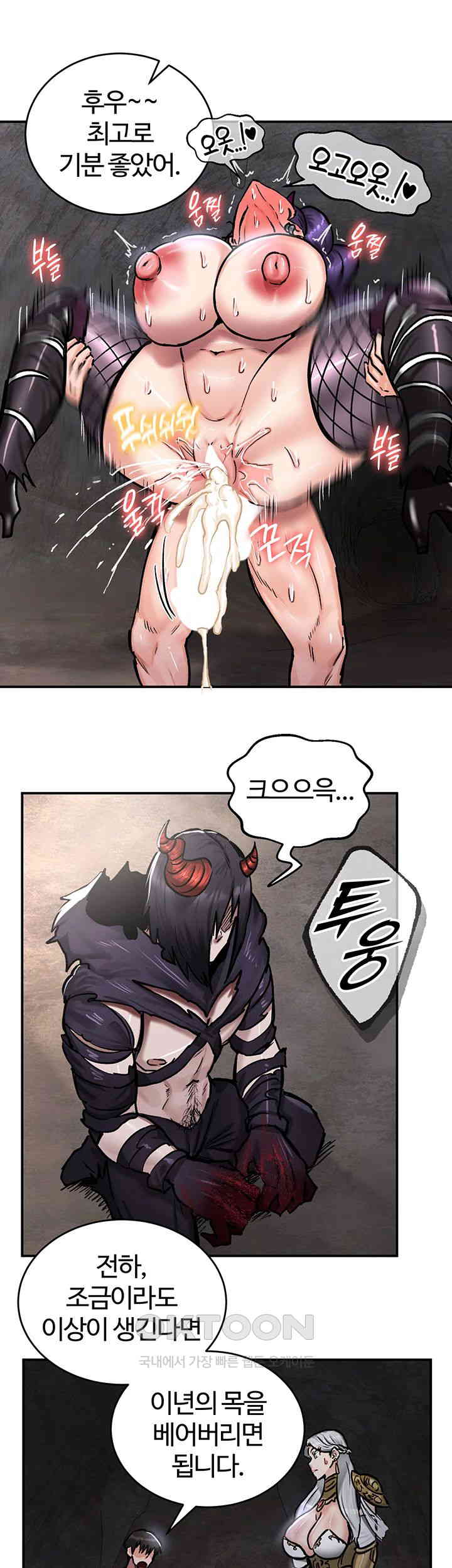 Regressed Warrior’s Female Dominance Raw Chapter 41 Page 18