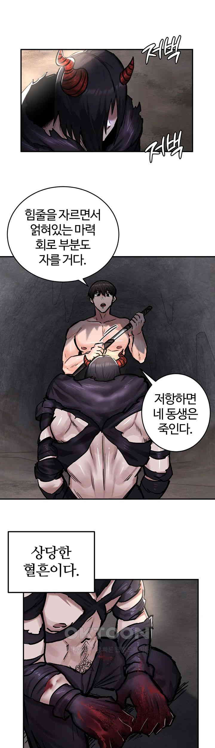 Regressed Warrior’s Female Dominance Raw Chapter 41 Page 20
