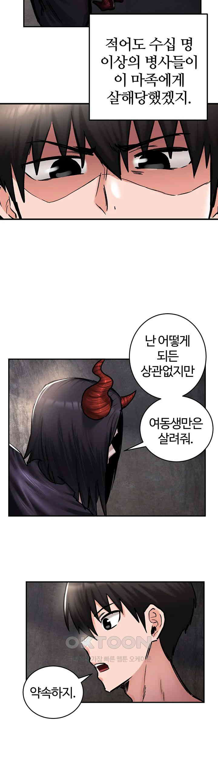 Regressed Warrior’s Female Dominance Raw Chapter 41 Page 21