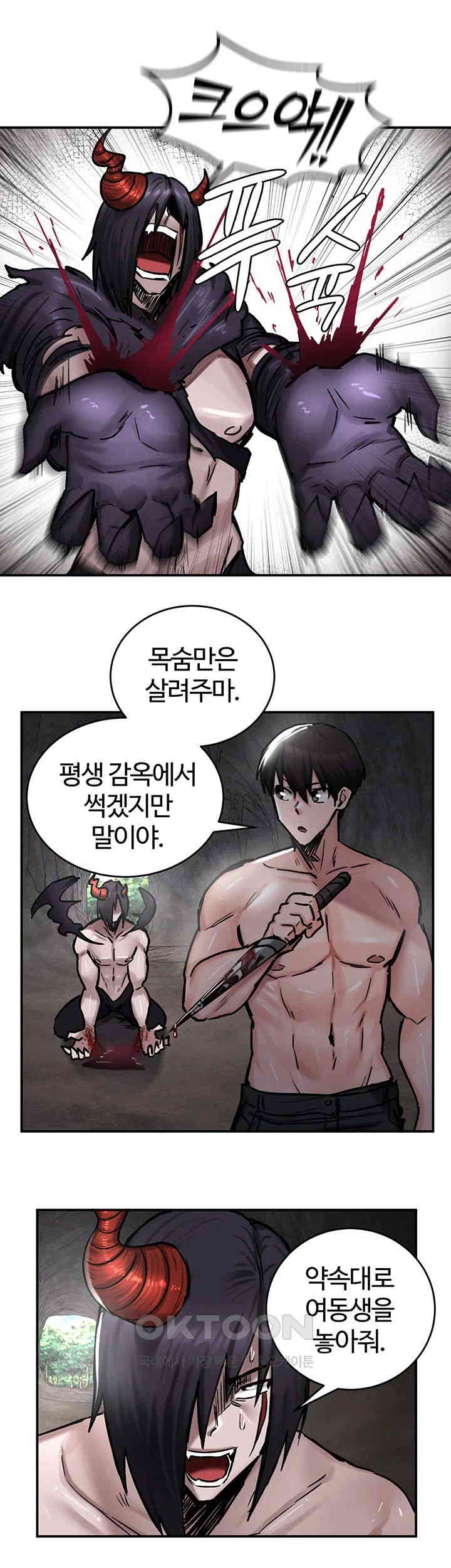 Regressed Warrior’s Female Dominance Raw Chapter 41 Page 23