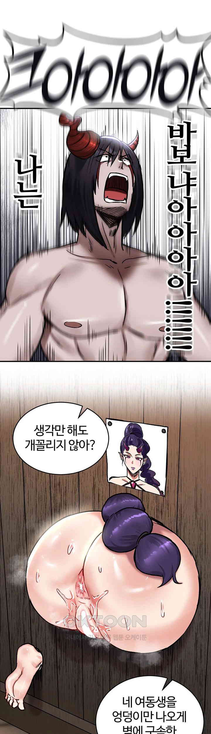 Regressed Warrior’s Female Dominance Raw Chapter 41 Page 25