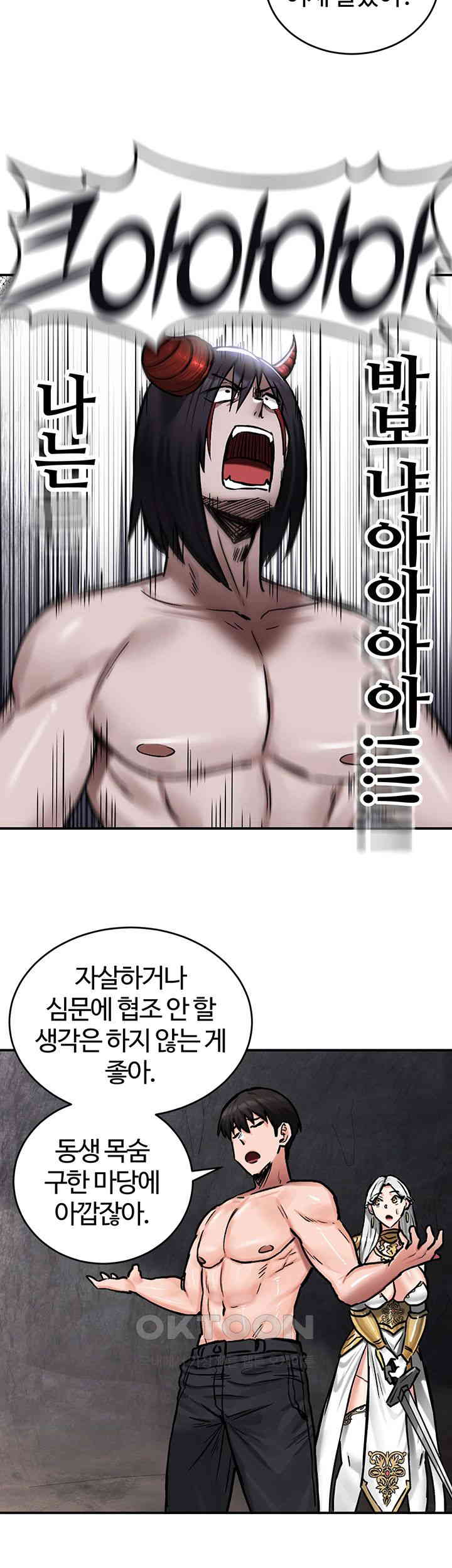 Regressed Warrior’s Female Dominance Raw Chapter 41 Page 28