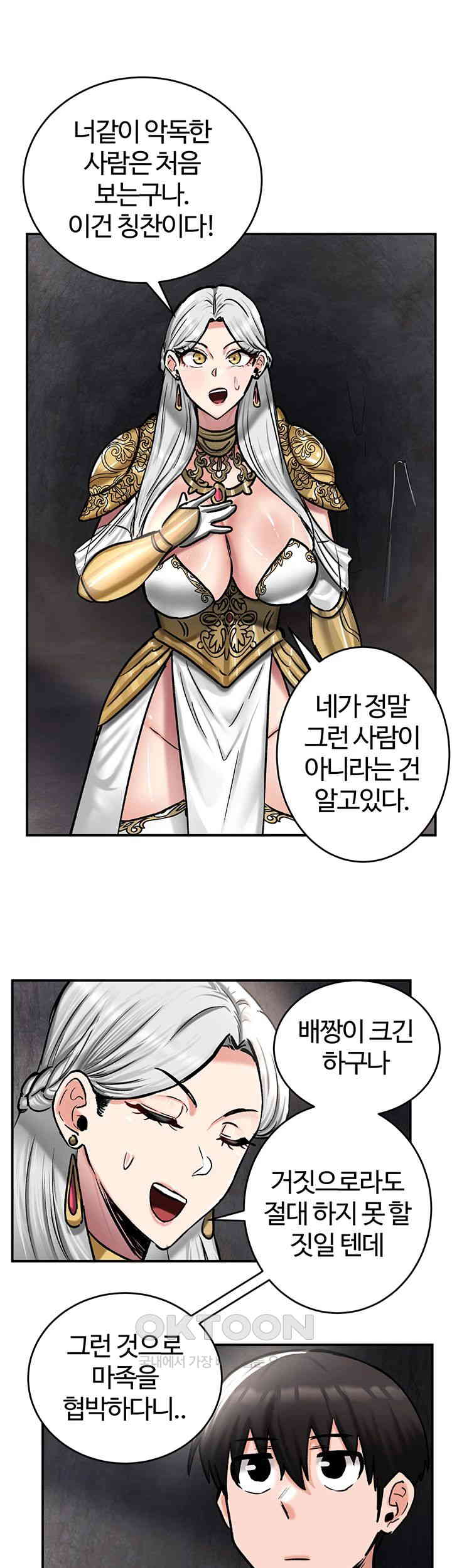 Regressed Warrior’s Female Dominance Raw Chapter 41 Page 34
