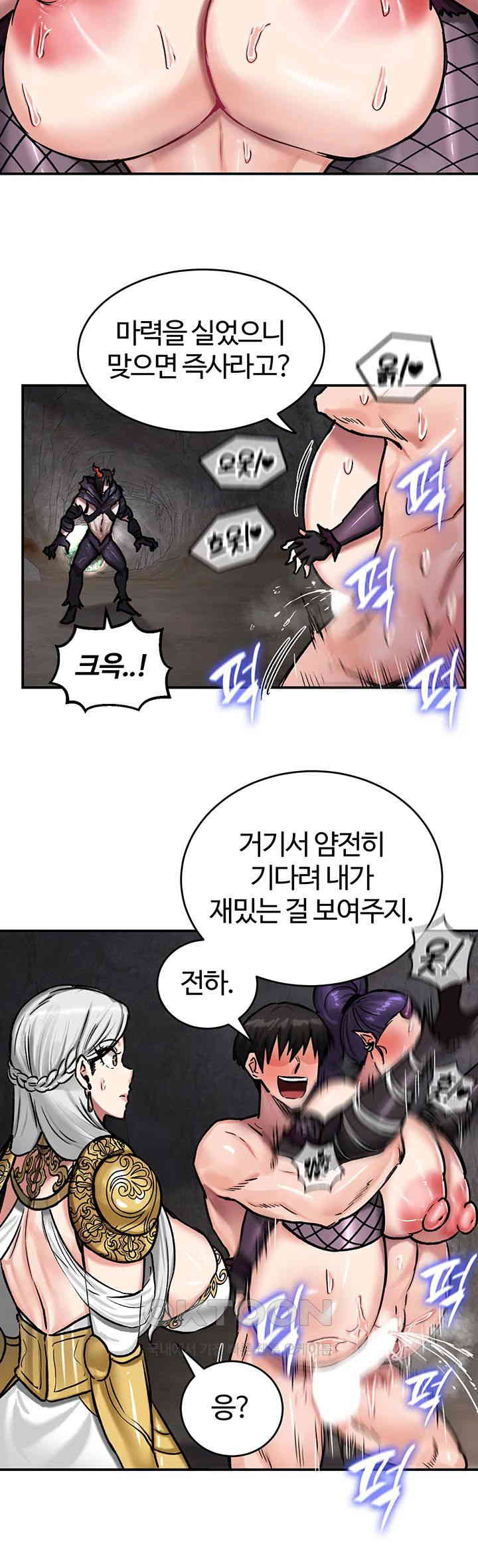 Regressed Warrior’s Female Dominance Raw Chapter 41 Page 7