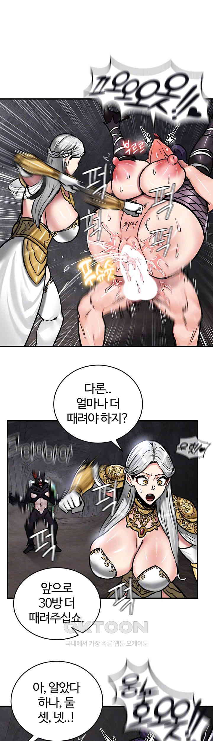 Regressed Warrior’s Female Dominance Raw Chapter 41 Page 8