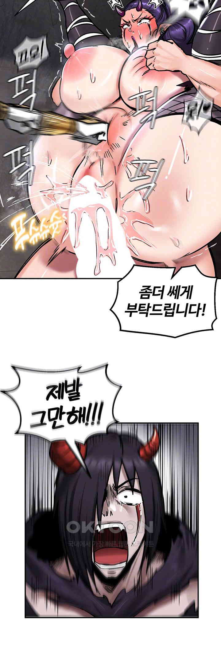 Regressed Warrior’s Female Dominance Raw Chapter 41 Page 9