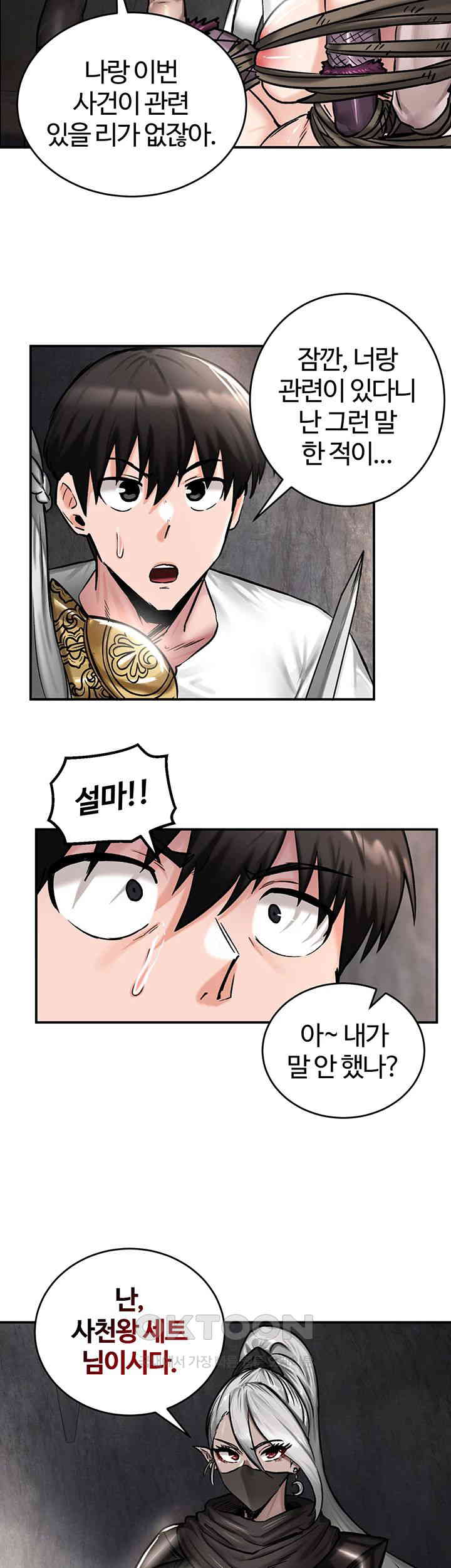 Regressed Warrior’s Female Dominance Raw Chapter 42 Page 10