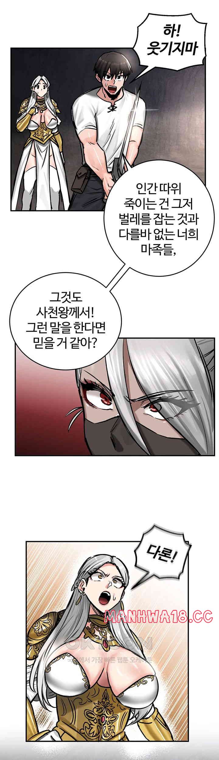 Regressed Warrior’s Female Dominance Raw Chapter 42 Page 15