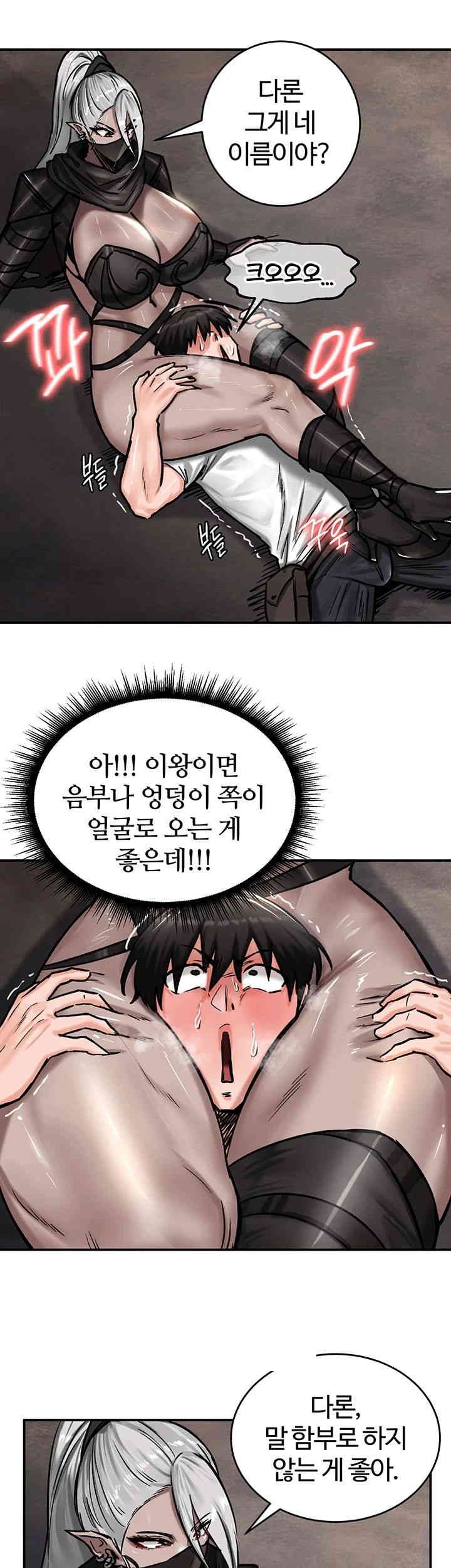 Regressed Warrior’s Female Dominance Raw Chapter 42 Page 18