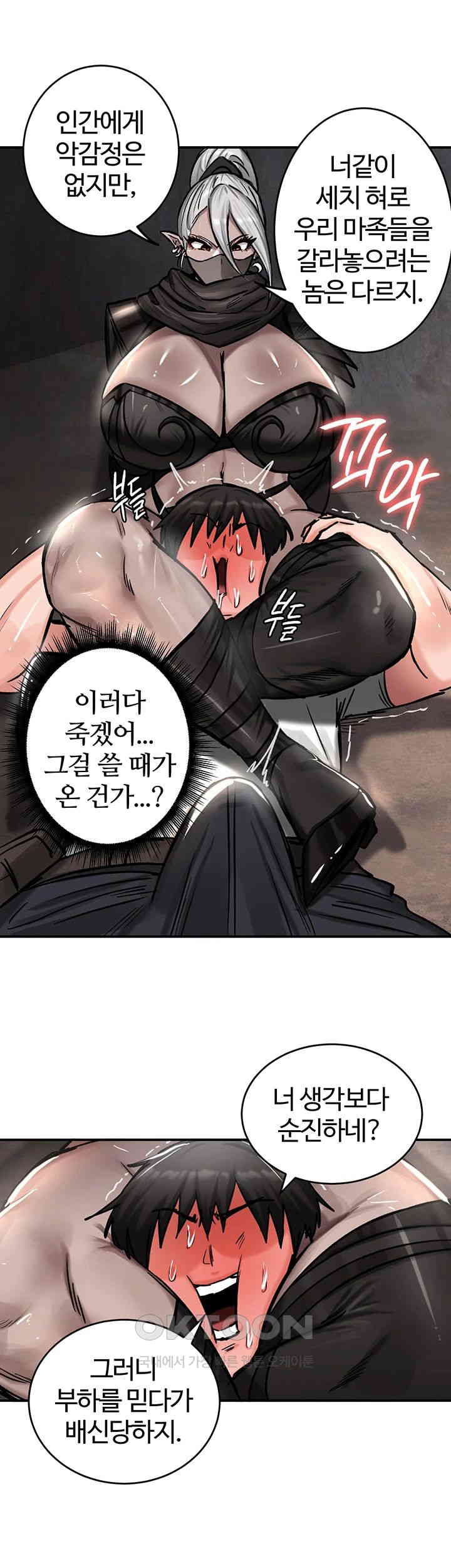 Regressed Warrior’s Female Dominance Raw Chapter 42 Page 27