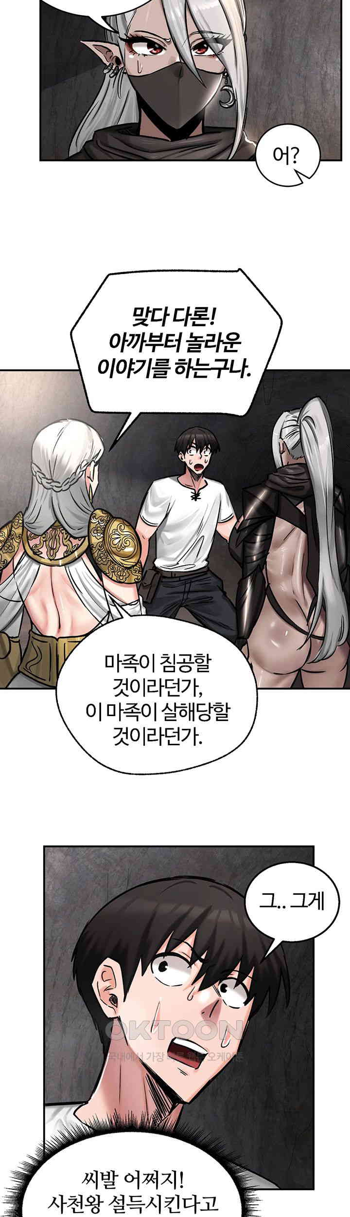 Regressed Warrior’s Female Dominance Raw Chapter 42 Page 39