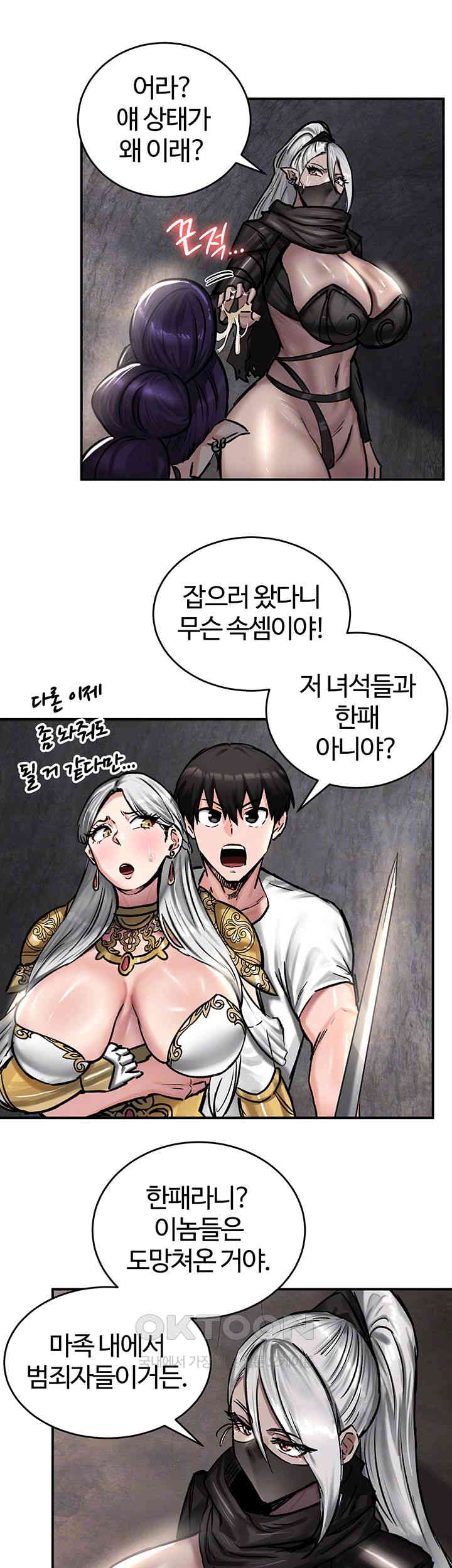 Regressed Warrior’s Female Dominance Raw Chapter 42 Page 6