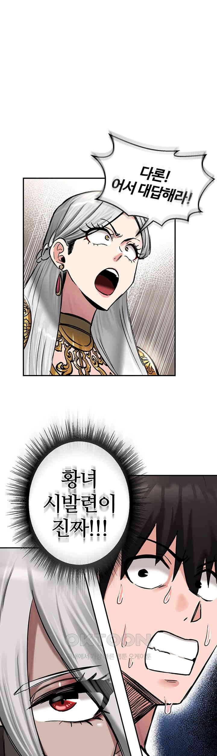 Regressed Warrior’s Female Dominance Raw Chapter 43 Page 1