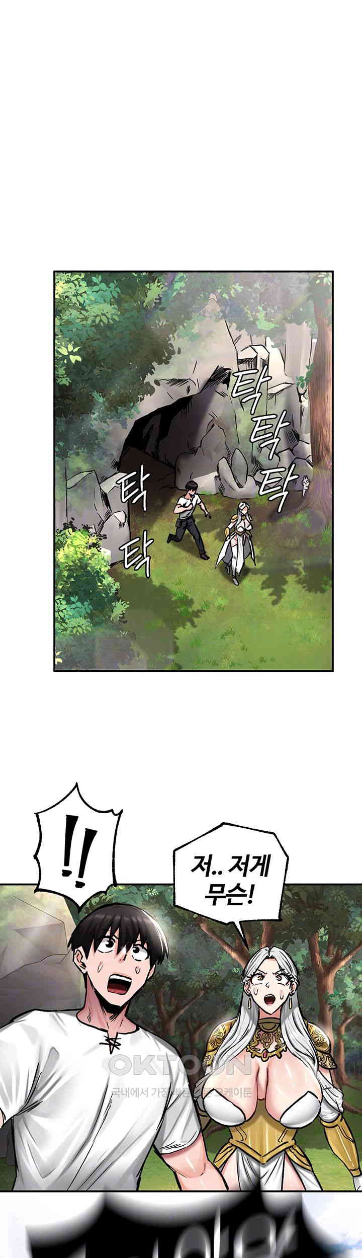 Regressed Warrior’s Female Dominance Raw Chapter 43 Page 14