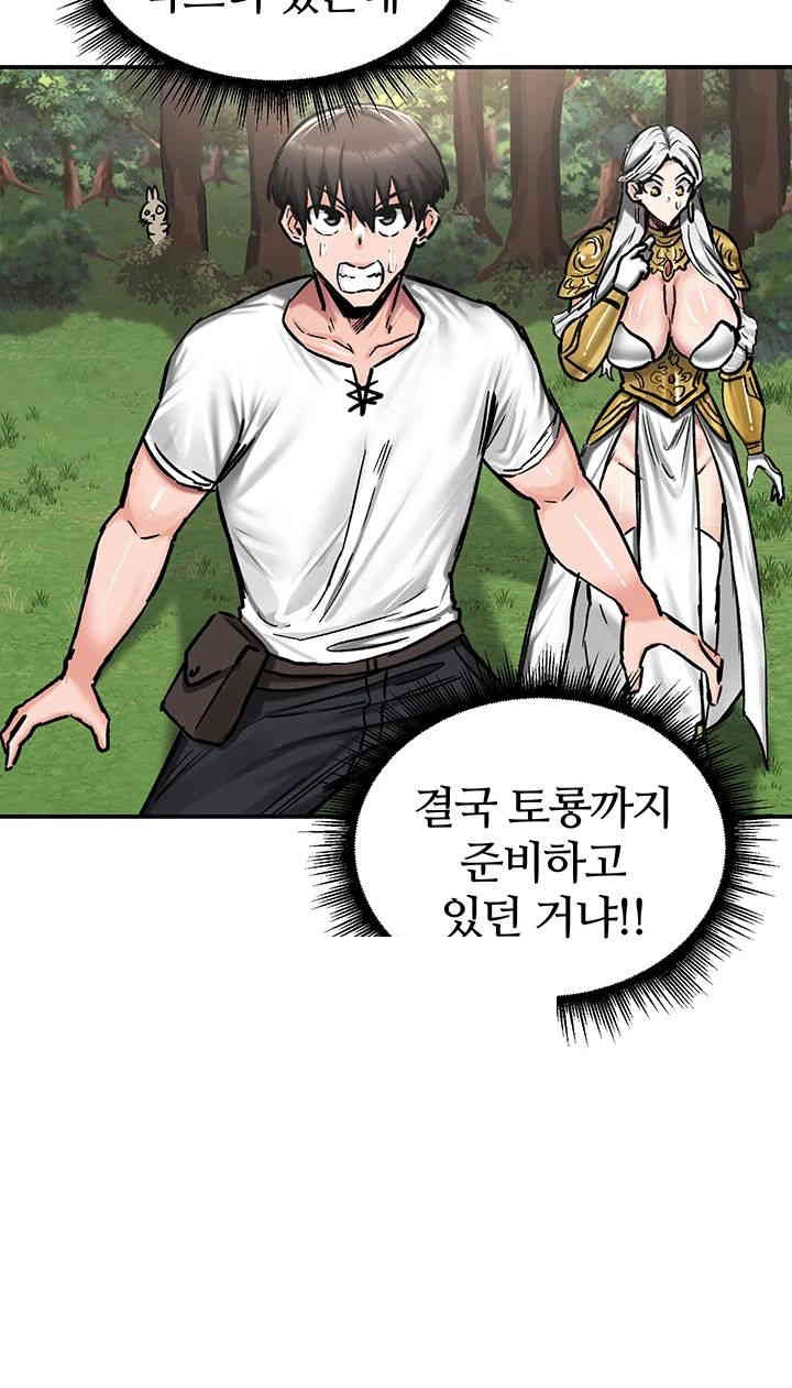 Regressed Warrior’s Female Dominance Raw Chapter 43 Page 16