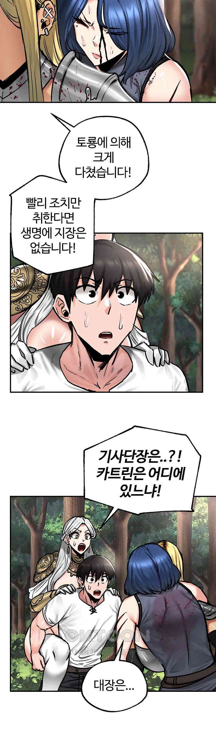 Regressed Warrior’s Female Dominance Raw Chapter 43 Page 24