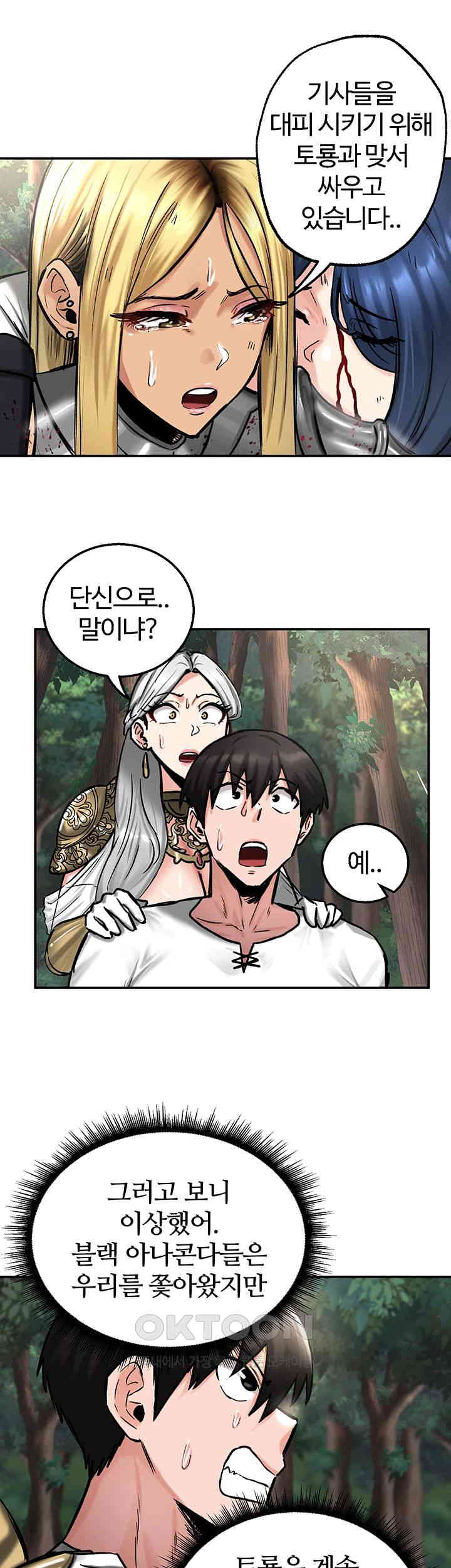 Regressed Warrior’s Female Dominance Raw Chapter 43 Page 25