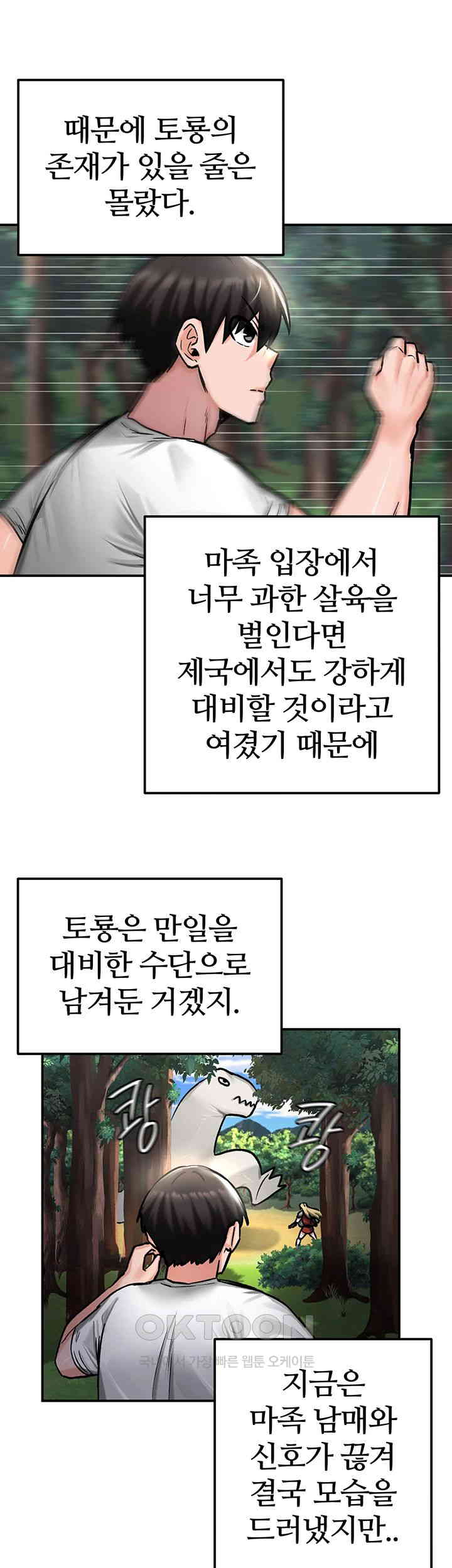 Regressed Warrior’s Female Dominance Raw Chapter 43 Page 33