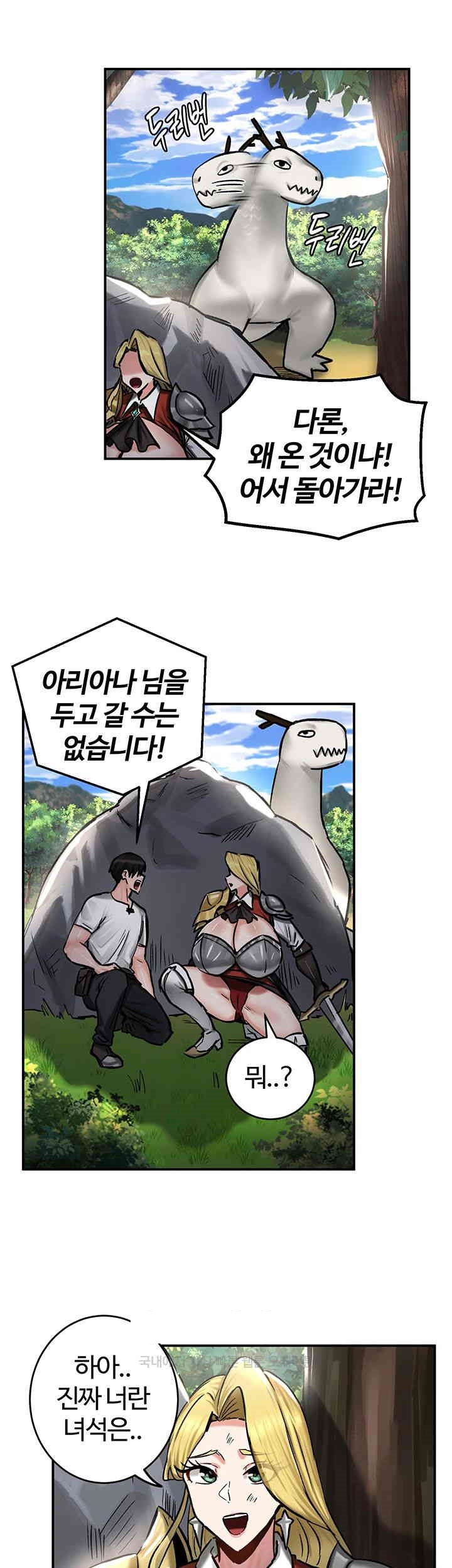 Regressed Warrior’s Female Dominance Raw Chapter 43 Page 37