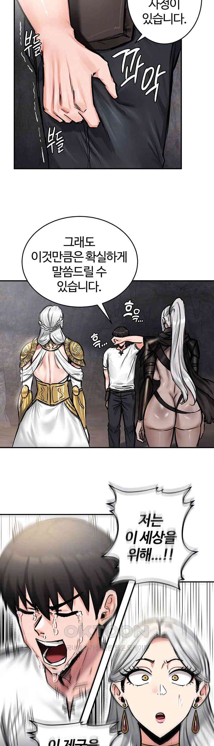 Regressed Warrior’s Female Dominance Raw Chapter 43 Page 4