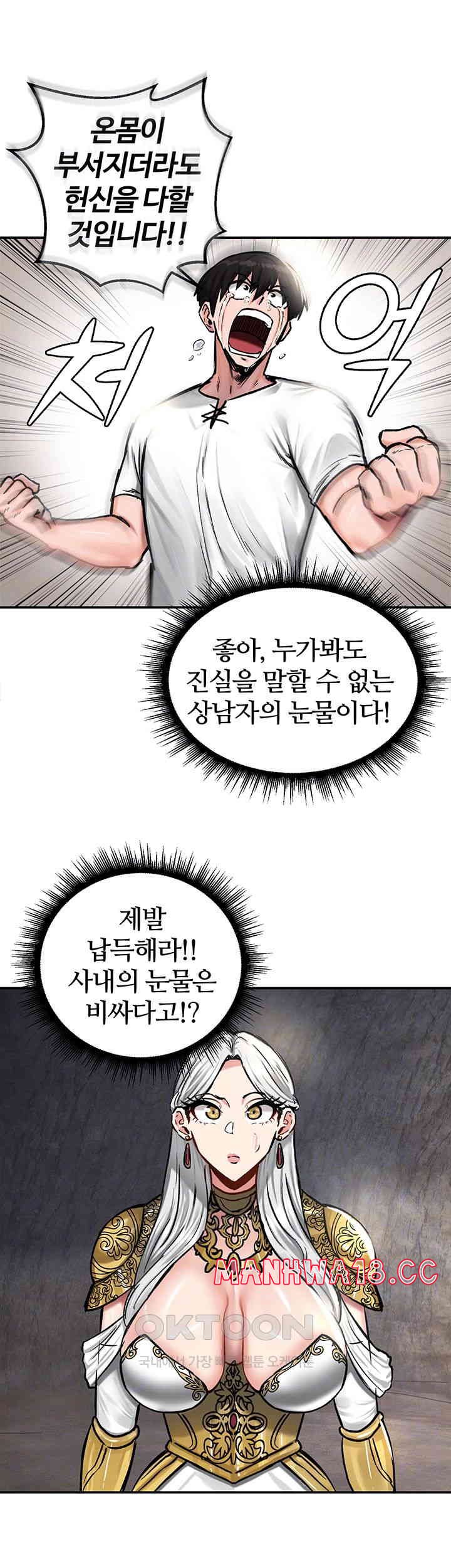 Regressed Warrior’s Female Dominance Raw Chapter 43 Page 6