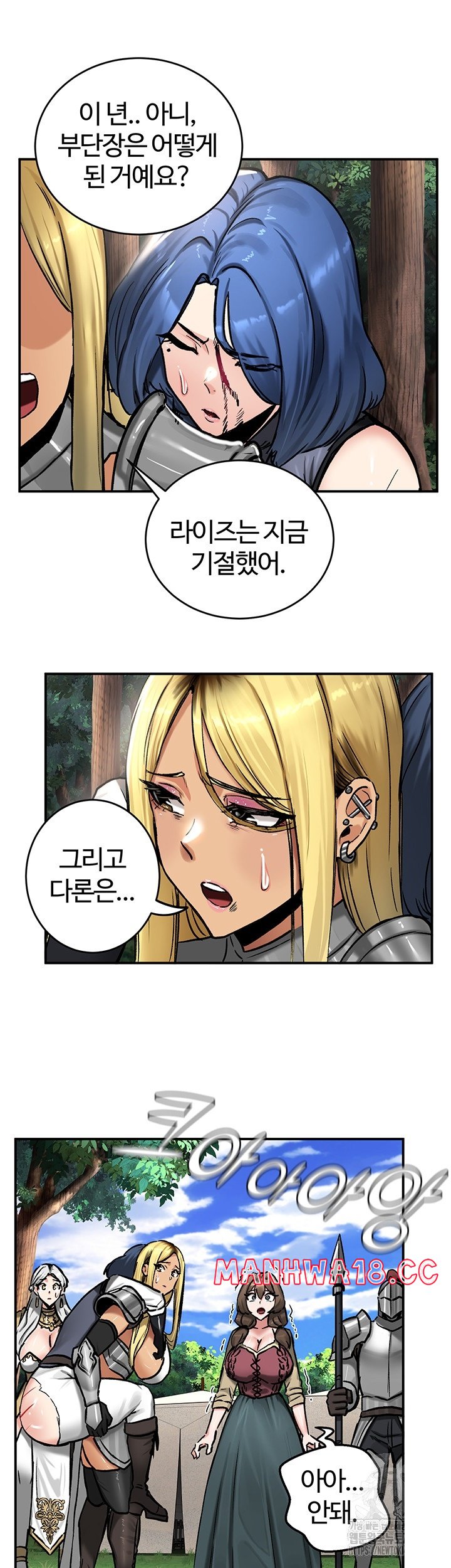 Regressed Warrior’s Female Dominance Raw Chapter 44 Page 15