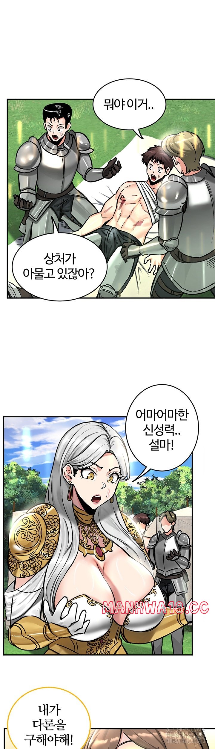 Regressed Warrior’s Female Dominance Raw Chapter 44 Page 18