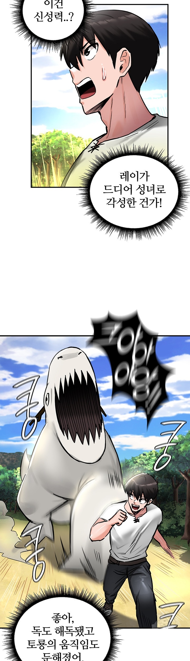 Regressed Warrior’s Female Dominance Raw Chapter 44 Page 22