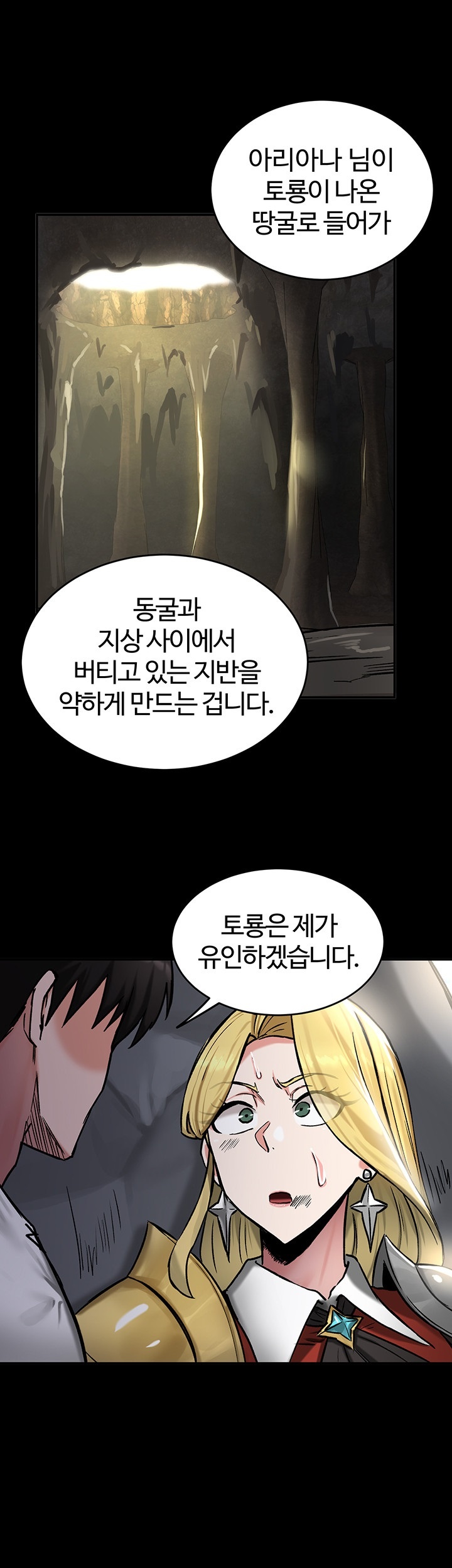 Regressed Warrior’s Female Dominance Raw Chapter 44 Page 27