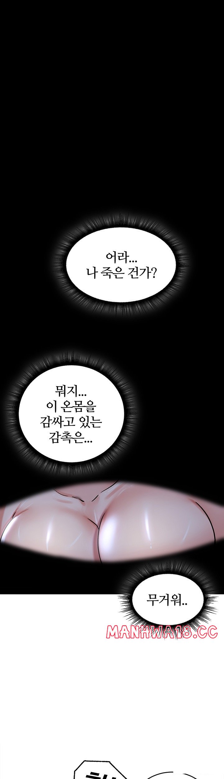 Regressed Warrior’s Female Dominance Raw Chapter 44 Page 34