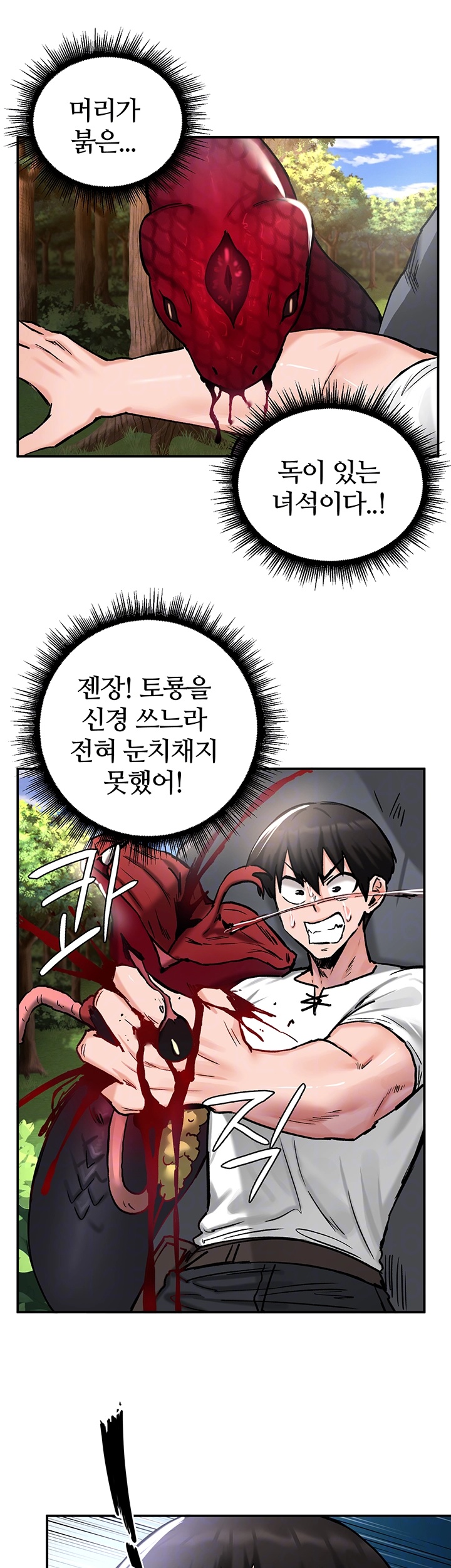 Regressed Warrior’s Female Dominance Raw Chapter 44 Page 4