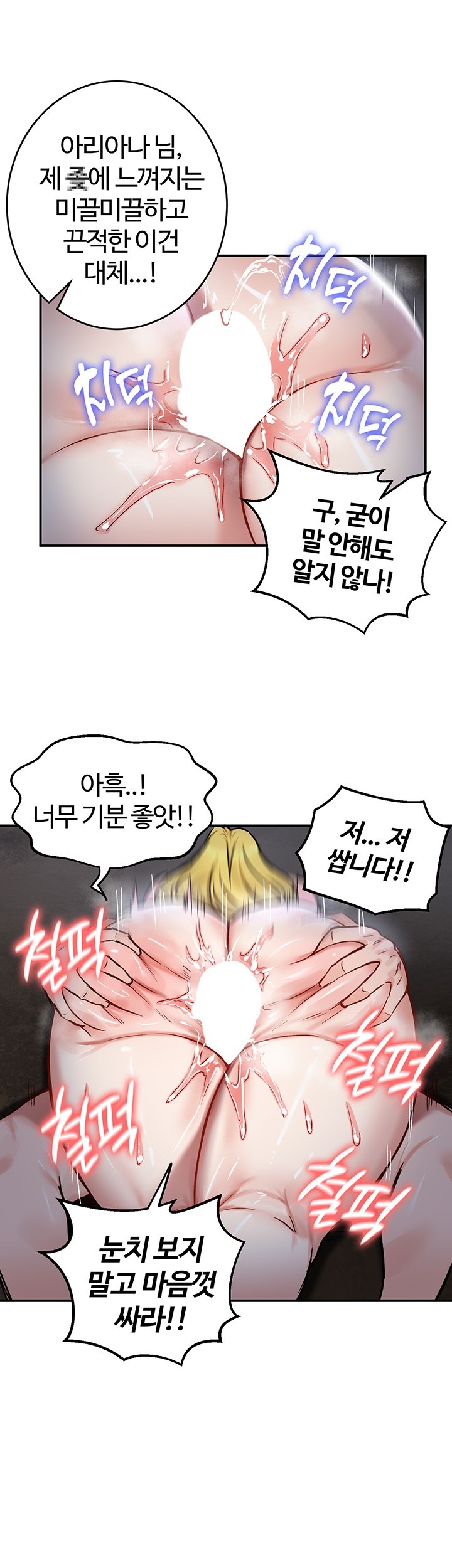Regressed Warrior’s Female Dominance Raw Chapter 44 Page 45