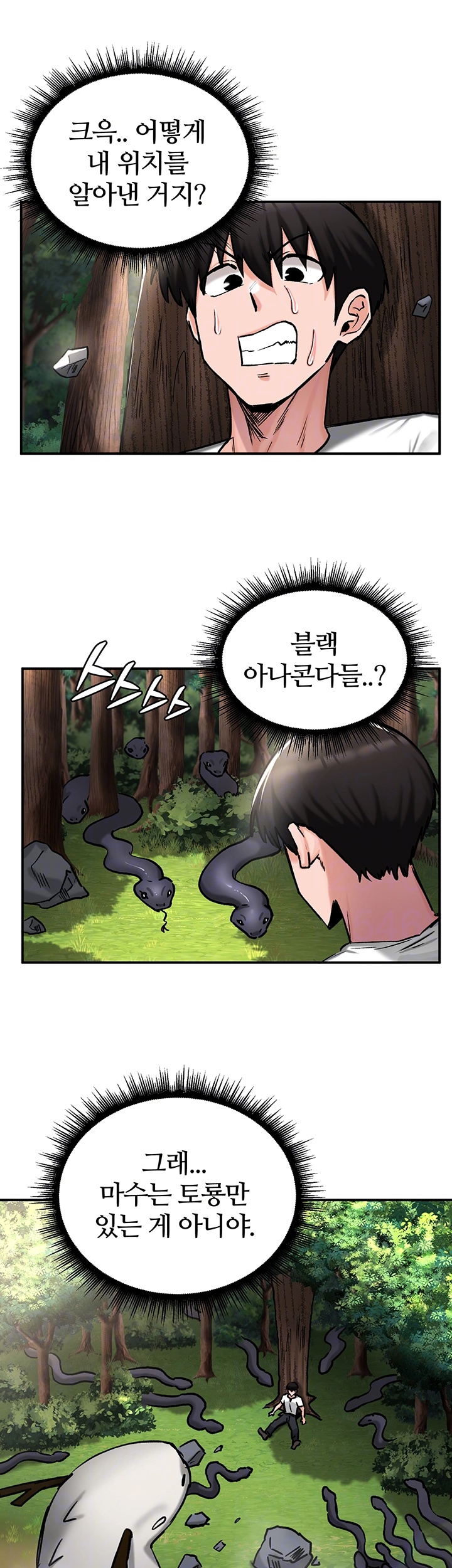 Regressed Warrior’s Female Dominance Raw Chapter 44 Page 6
