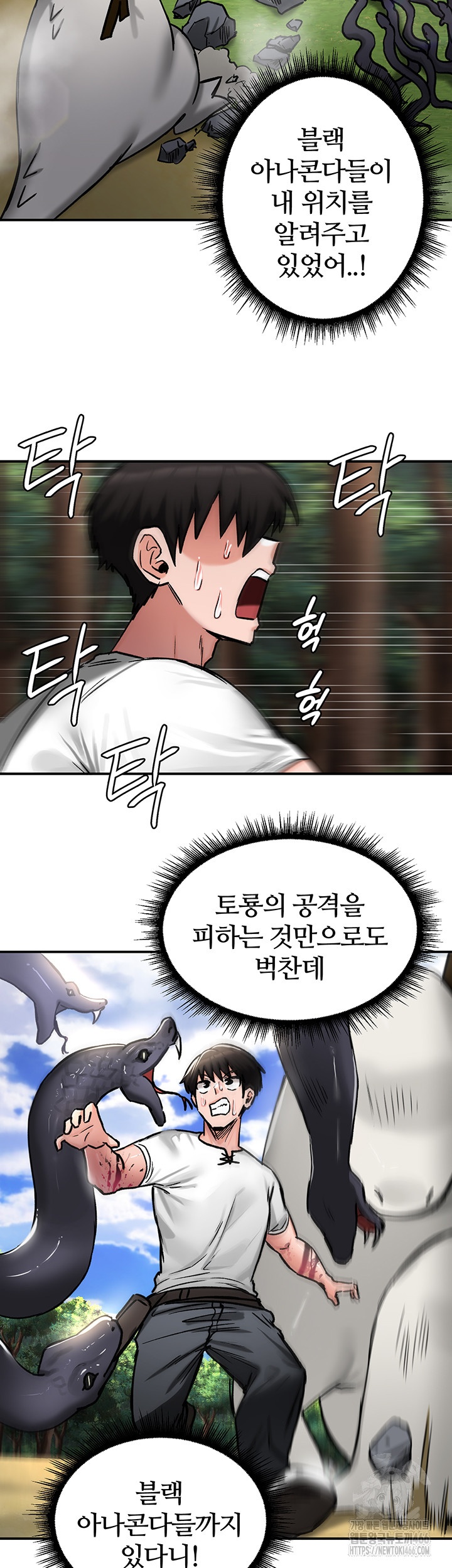 Regressed Warrior’s Female Dominance Raw Chapter 44 Page 7