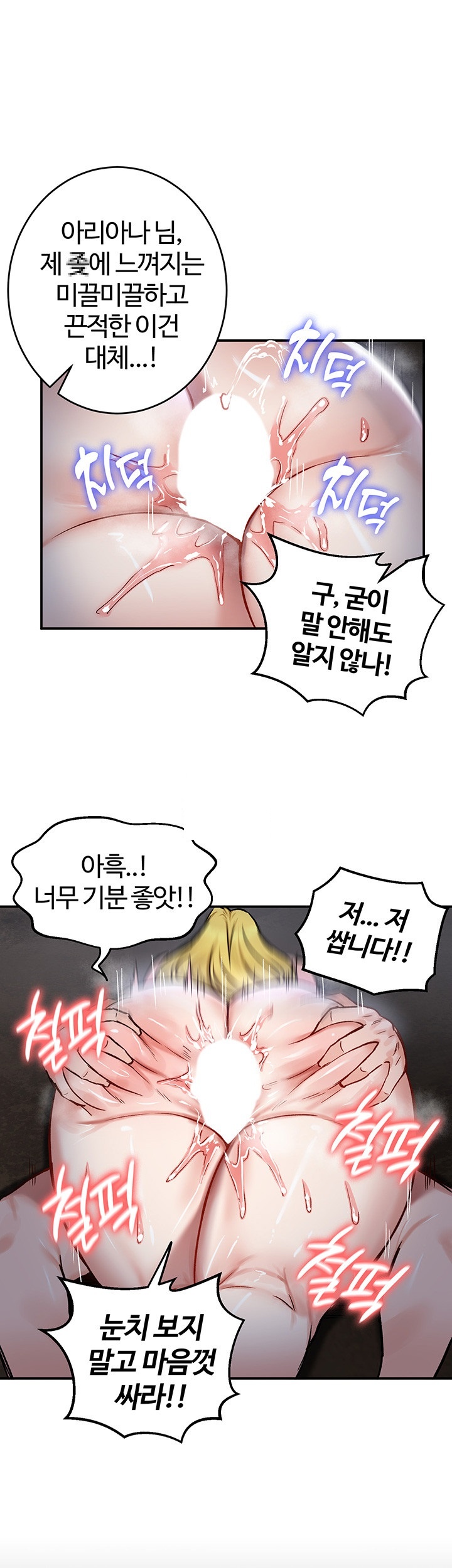 Regressed Warrior’s Female Dominance Raw Chapter 45 Page 1