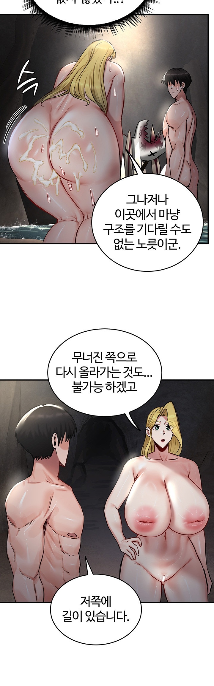 Regressed Warrior’s Female Dominance Raw Chapter 45 Page 15