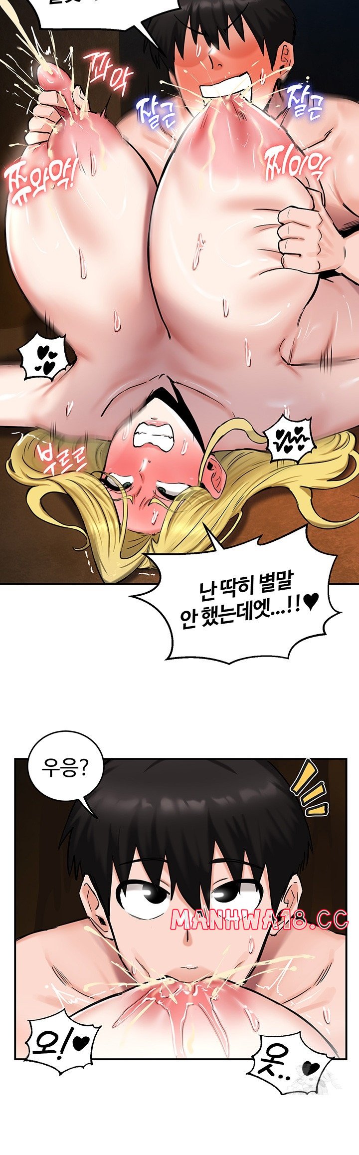 Regressed Warrior’s Female Dominance Raw Chapter 45 Page 25