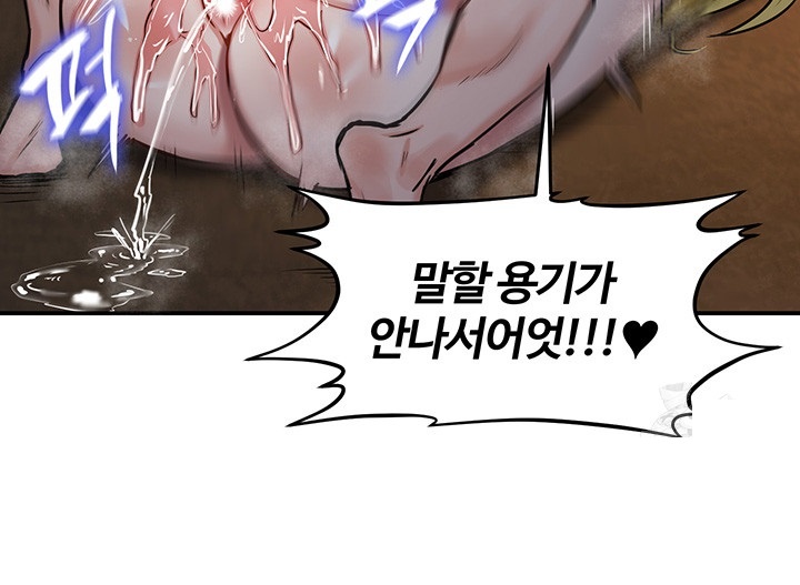 Regressed Warrior’s Female Dominance Raw Chapter 45 Page 41