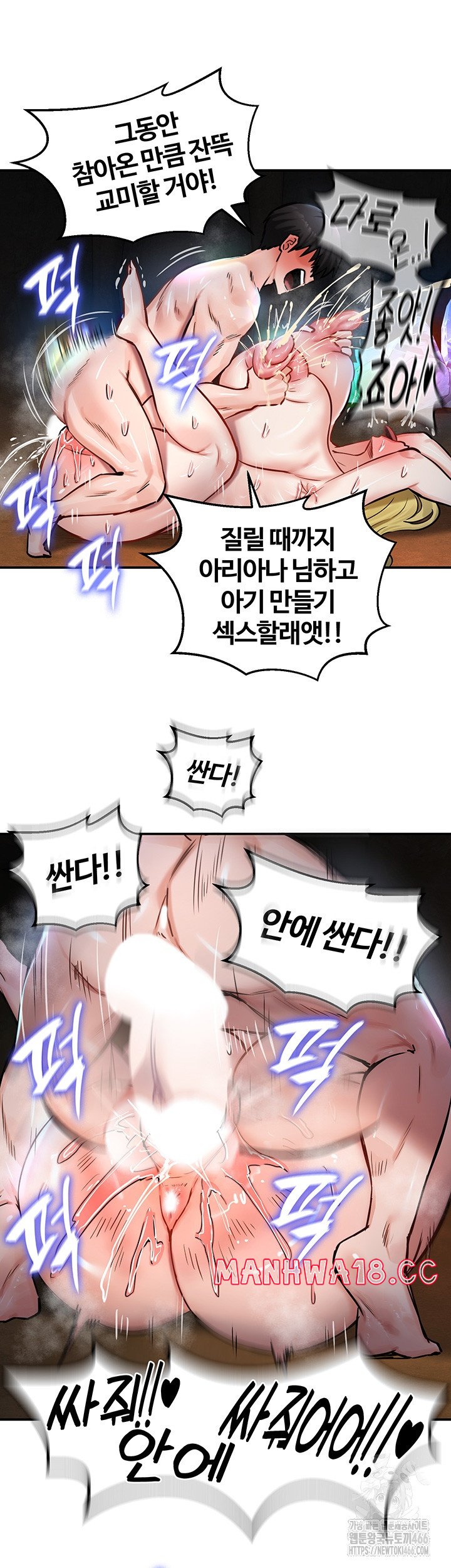 Regressed Warrior’s Female Dominance Raw Chapter 45 Page 42